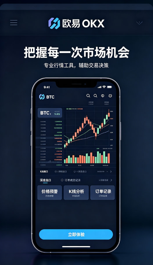 欧交易所app安装交易界面操作演示